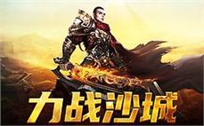 皇家传奇下载