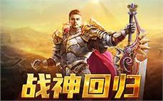 光暗传说传奇私服攻略