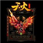 190仿盛大变传奇