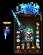 仿盛大传奇1.5终结版