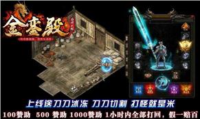 决战杀神版传奇