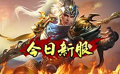 新开带刺客的传奇私服